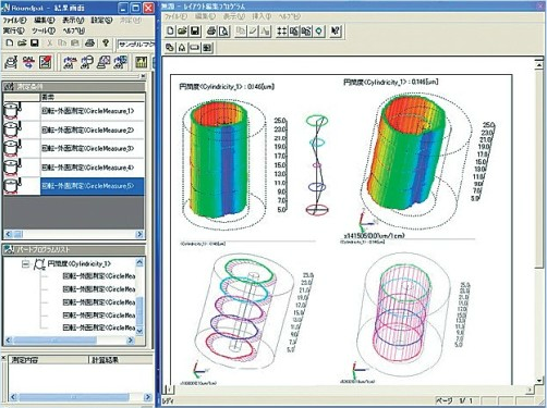 ROUNDPAK ROUNDPAK V er.7圓度圓柱度形狀測量分(fēn)析軟件 三豐