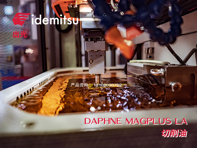 DAPHNE MAGPLUS LA 切削油 日本出光Idemitsu