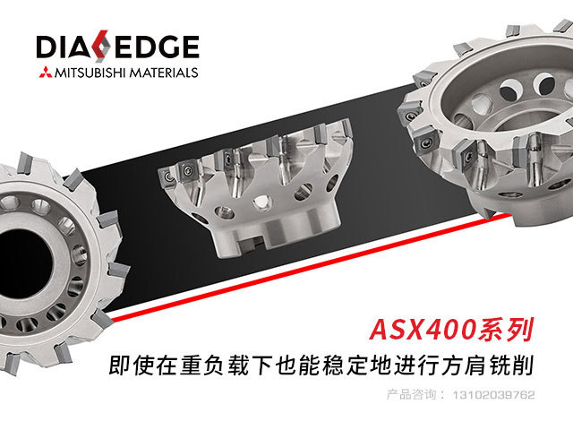 ASX400系列