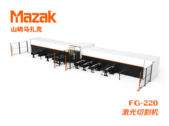 FG-220 激光切割機 Mazak 山(shān)崎馬紮克