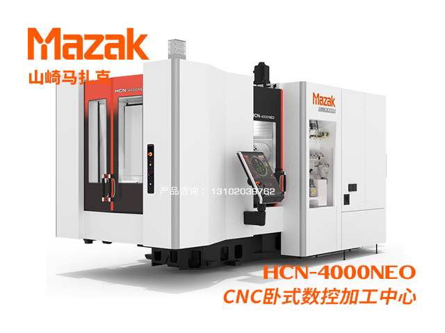 HCN-4000NEO CNC卧式數控加工(gōng)中(zhōng)心 Mazak 山(shān)崎馬紮克