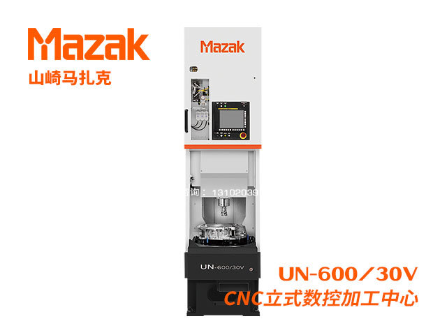 UN-600/30V CNC立式數控加工(gōng)中(zhōng)心 Mazak 山(shān)崎馬紮克