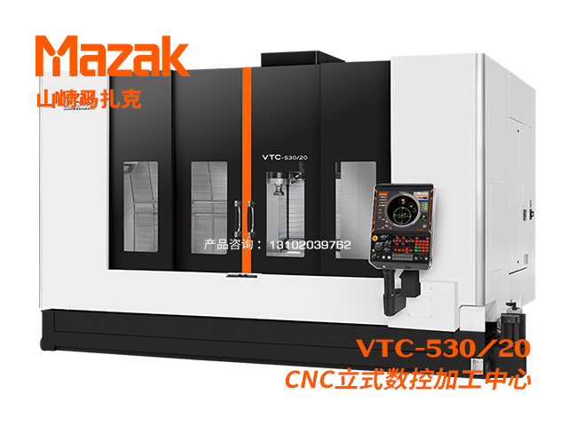 VTC-530/20 CNC立式數控加工(gōng)中(zhōng)心 Mazak 山(shān)崎馬紮克