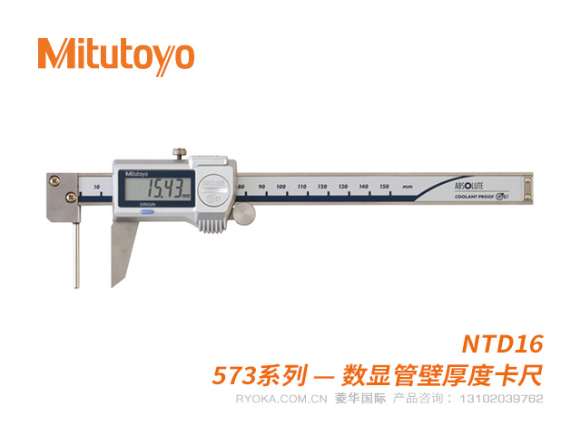 573-662-20(NTD16)管壁厚度數顯卡尺 三豐Mitutoyo