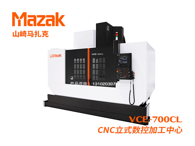 VCE-700CL CNC立式數控加工(gōng)中(zhōng)心 Mazak 山(shān)崎馬紮克