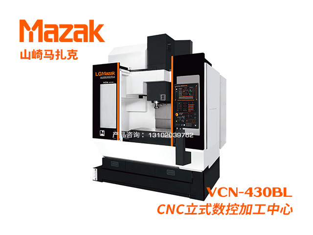 VCN-430BL CNC立式數控加工(gōng)中(zhōng)心 Mazak 山(shān)崎馬紮克