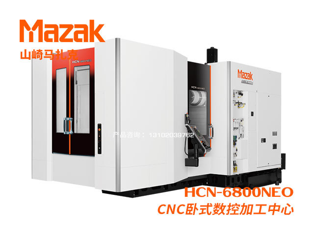 HCN-6800NEO CNC卧式數控加工(gōng)中(zhōng)心 Mazak 山(shān)崎馬紮克