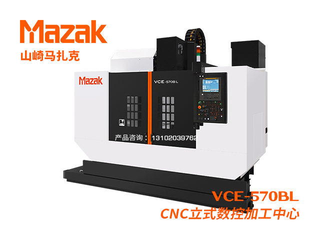 VCE-570BL CNC立式數控加工(gōng)中(zhōng)心 Mazak 山(shān)崎馬紮克