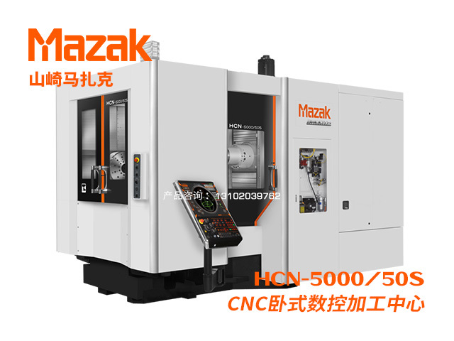 HCN-5000/50S CNC卧式數控加工(gōng)中(zhōng)心 Mazak 山(shān)崎馬紮克