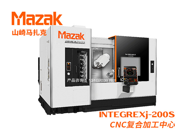 INTEGREXj-200S CNC複合加工(gōng)中(zhōng)心 Mazak 山(shān)崎馬紮克