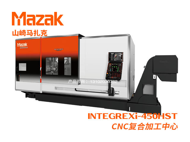 INTEGREXi-450HST CNC複合加工(gōng)中(zhōng)心 Mazak 山(shān)崎馬紮克