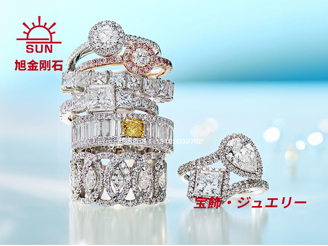 寶飾・ジュエリー 旭金剛石 Asahi Diamond