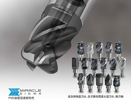 刀(dāo)頭可(kě)換型立銑刀(dāo)