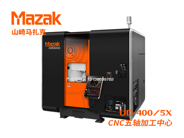 UD-400/5X CNC五軸加工(gōng)中(zhōng)心 Mazak 山(shān)崎馬紮克