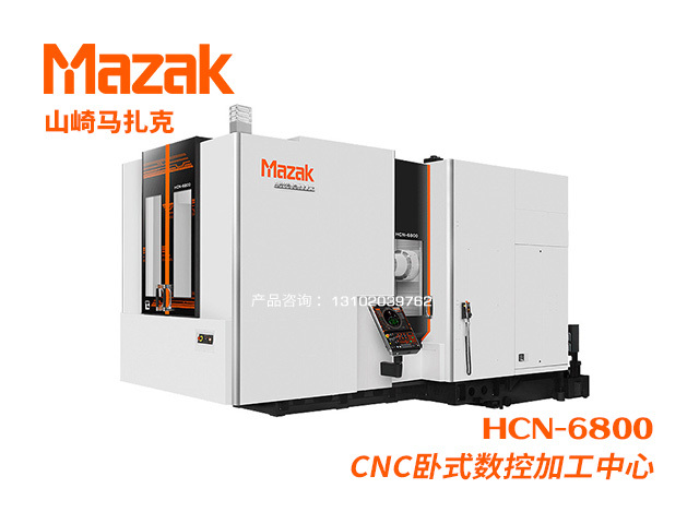 HCN-6800 CNC卧式數控加工(gōng)中(zhōng)心 Mazak 山(shān)崎馬紮克