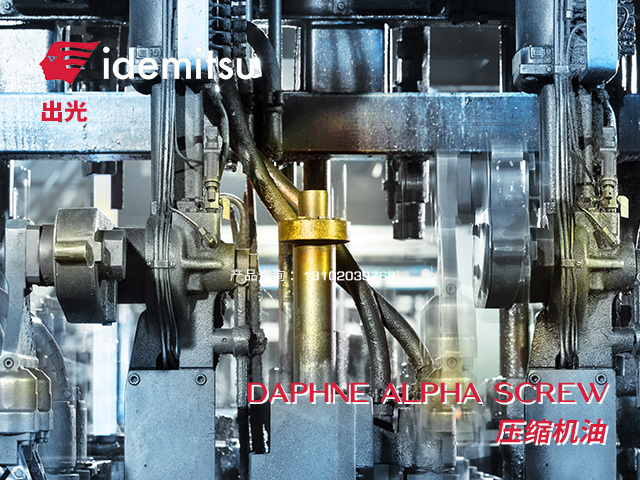 DAPHNE ALPHA SCREW 壓縮機油 日本出光Idemitsu