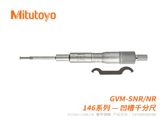 146-221凹槽千分(fēn)尺GVM-SNR系列 三豐Mitutoyo