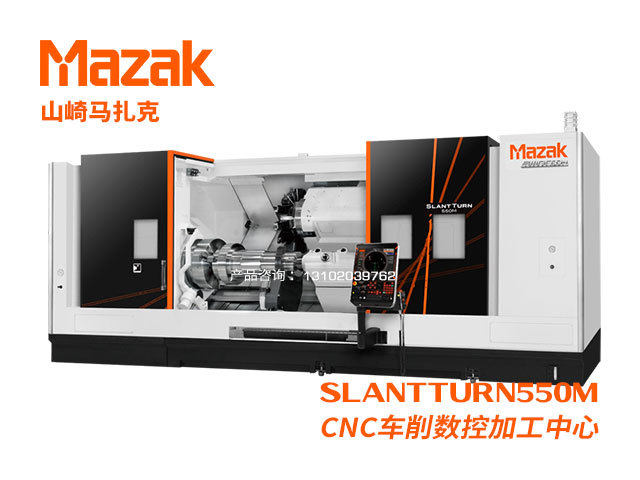 SLANTTURN550M CNC車(chē)削數控加工(gōng)中(zhōng)心 Mazak 山(shān)崎馬紮克